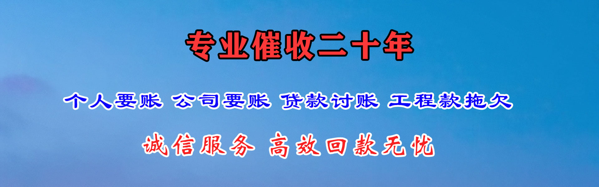 静安要债公司